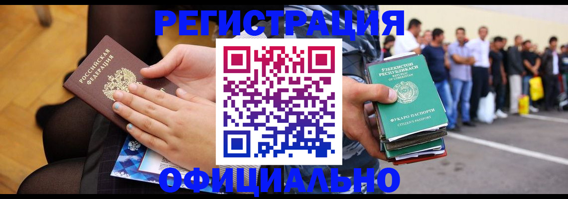 временная регистрация для школы в Тутаеве